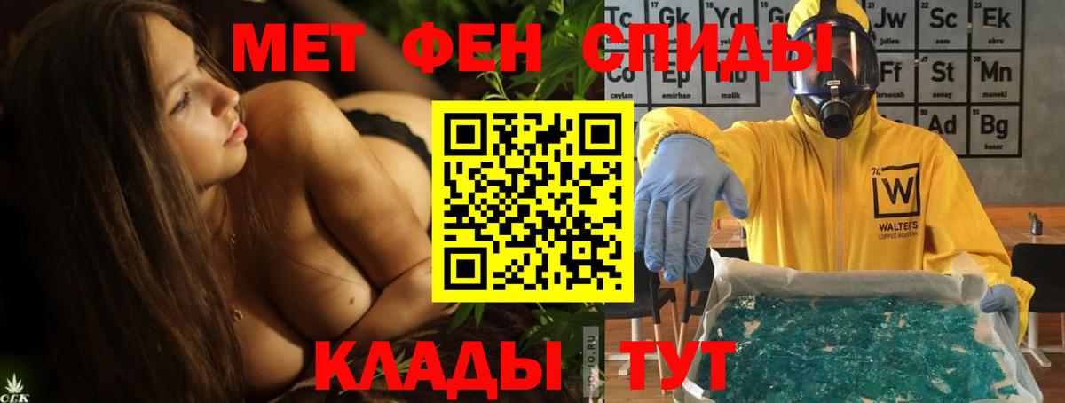 АМФЕТАМИН 97% Муравленко
