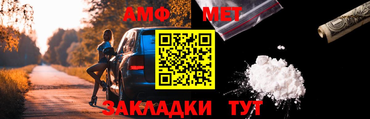 АМФ 98%  Вход с VPN  Амфетамин  Муравленко 