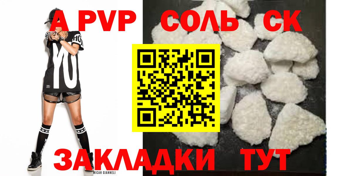 Альфа ПВП кристаллы  Вход с VPN  цена   Alpha-PVP крисы CK  Муравленко  Alpha PVP кристаллы 
