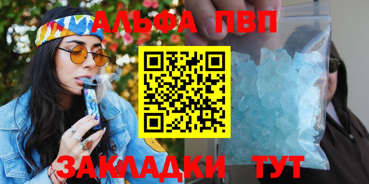 A PVP Соль Муравленко