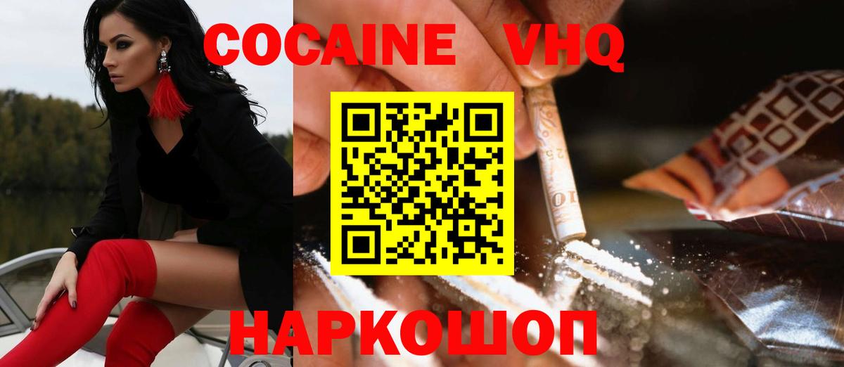 Муравленко  COCAIN 97%  Кокаин  КОКАИН 97%  закладки  Вход с VPN 