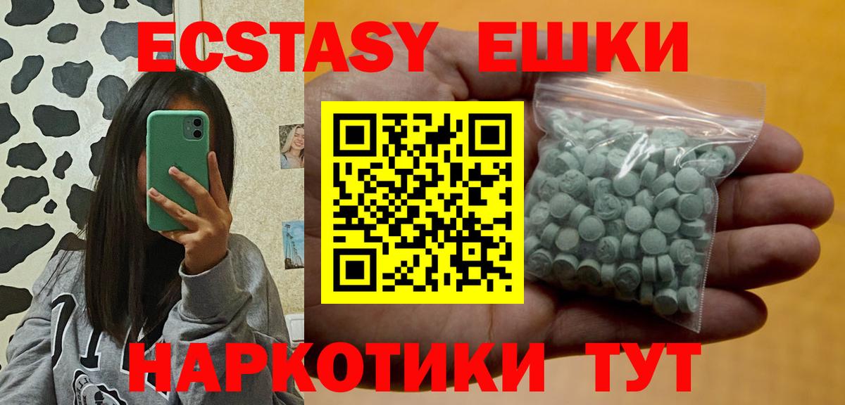 Муравленко  ЭКСТАЗИ TESLA  ЭКСТАЗИ  Экстази Дубай  Вход с VPN 