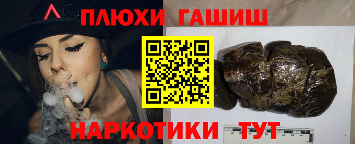 ГАШИШ AMNESIA HAZE  ГАШ гарик  Муравленко  Вход с VPN 