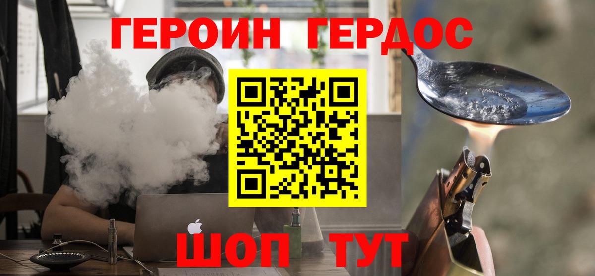 Героин белый Муравленко