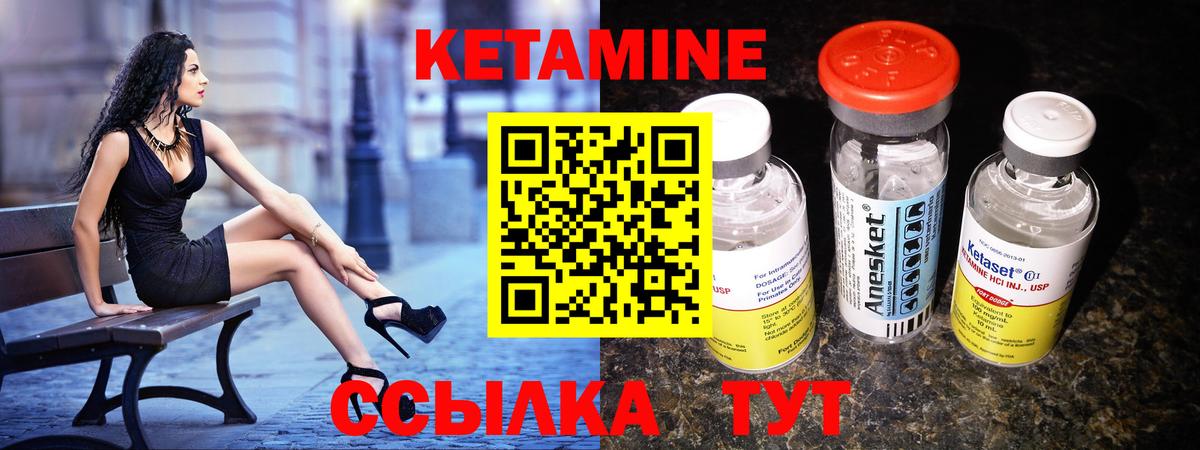 Муравленко  Кетамин ketamine  Вход с VPN  площадка наркотические препараты  Кетамин VHQ 