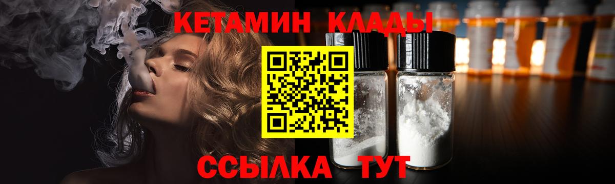 КЕТАМИН ketamine Муравленко