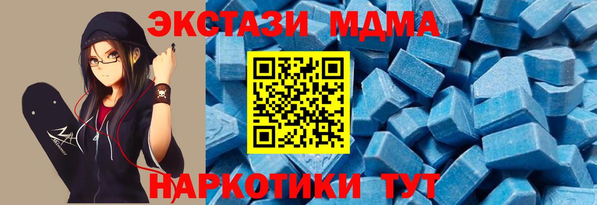 МДМА молли Муравленко