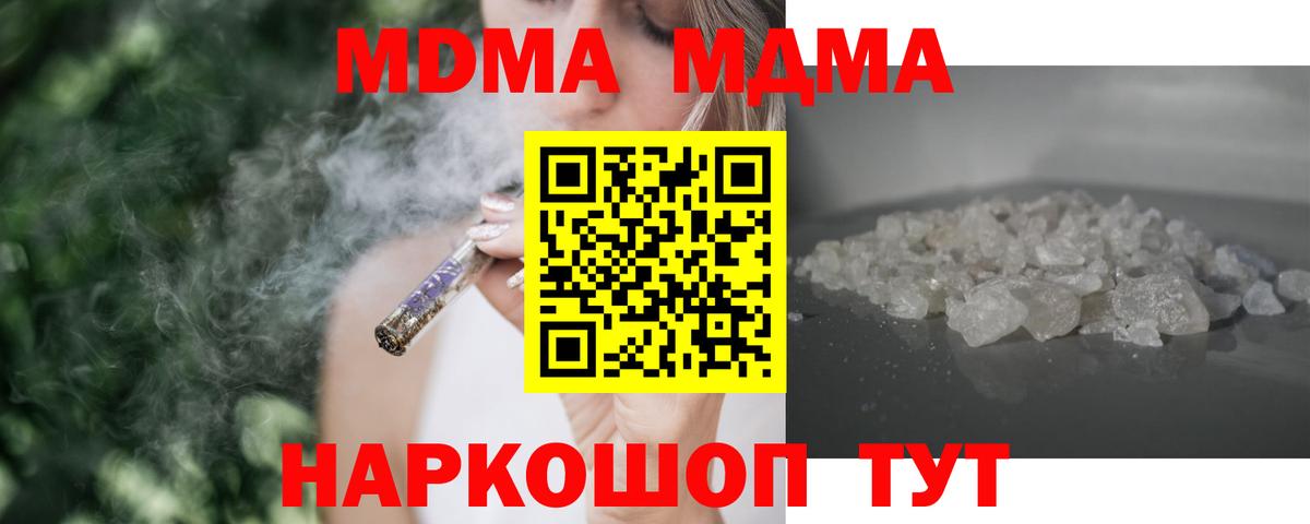 Муравленко  МДМА Molly  MDMA  Вход с VPN 