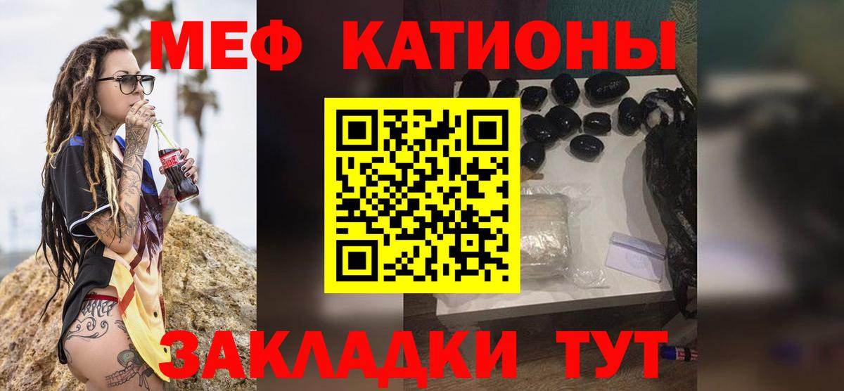 Меф мяу мяу  Муравленко
