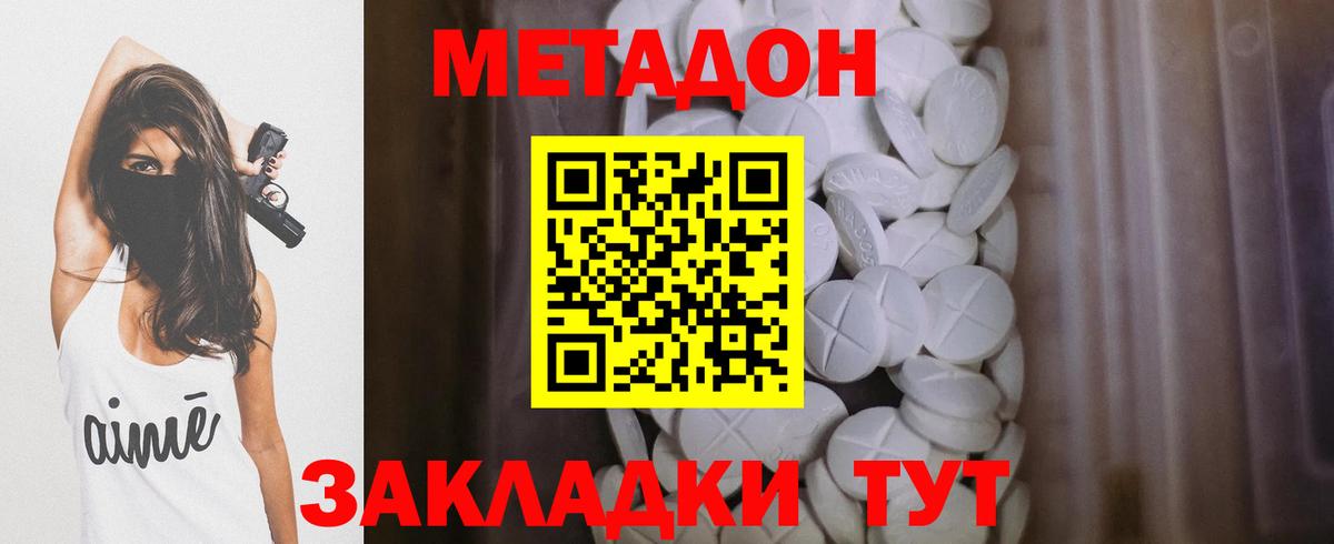 Муравленко  МЕТАДОН methadone  Метадон VHQ  Вход с VPN 