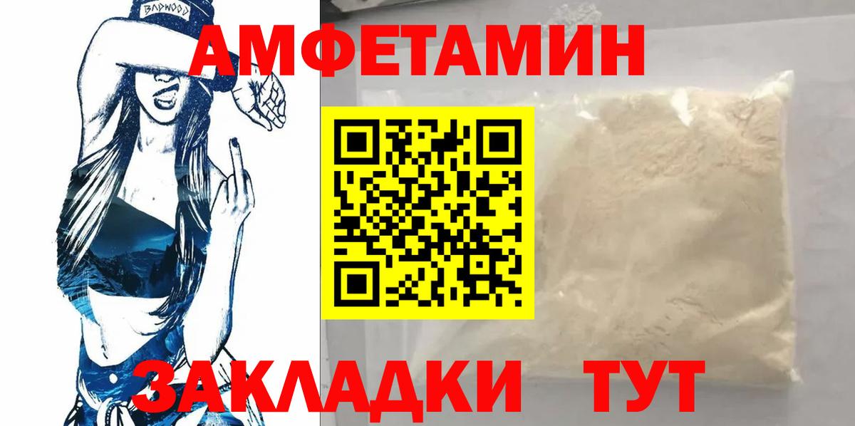 Метамфетамин  Первитин кристалл  Вход с VPN  Муравленко 