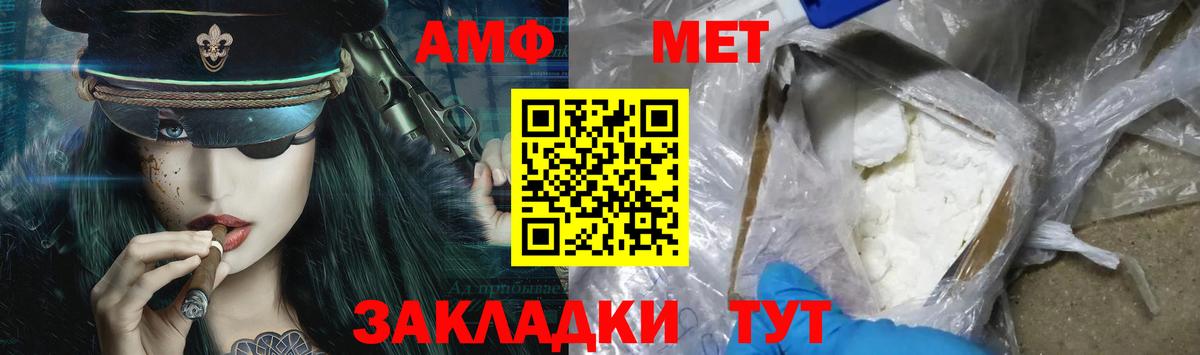 МЕТАМФЕТАМИН мет Муравленко